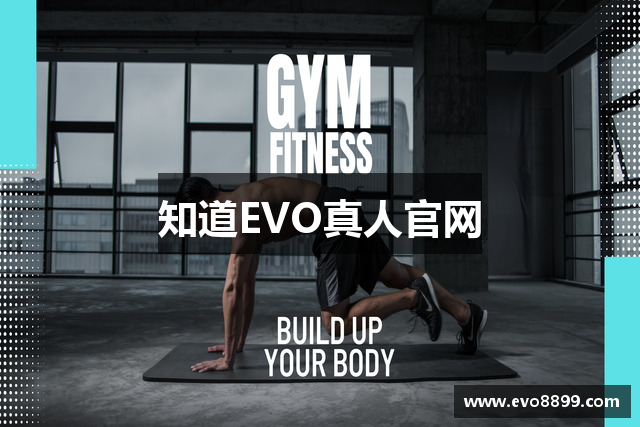 知道EVO真人官网